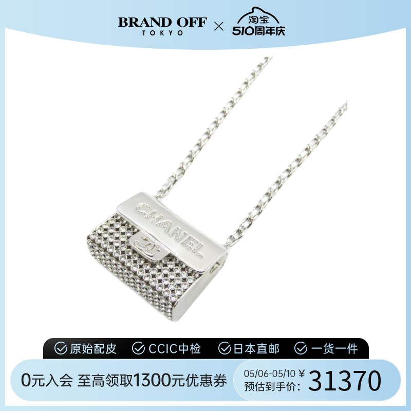 中古CHANEL香奈儿A级95新necklace项链AB7861休闲时尚BRANDOFF