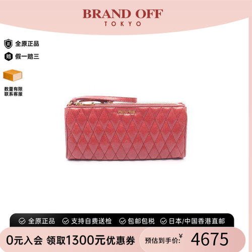 中古MiuMiu缪缪手拿包