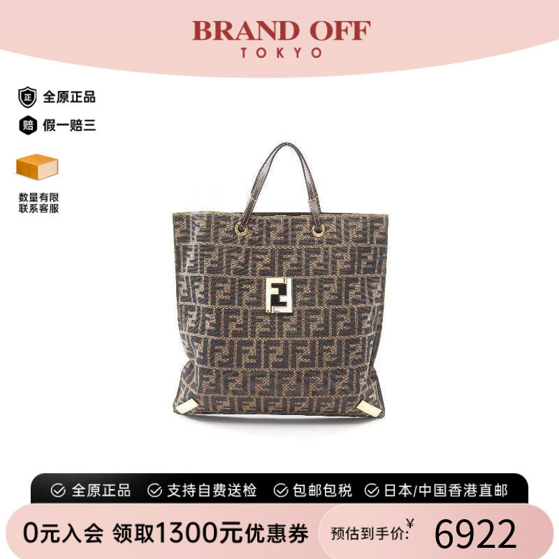 中古-日本进口Fendi芬迪托特包