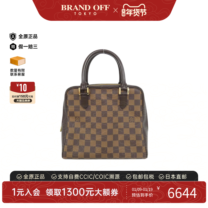 中古LV路易威登女包A级95新Brera棋盘格手提包经典正品BRANDOFF