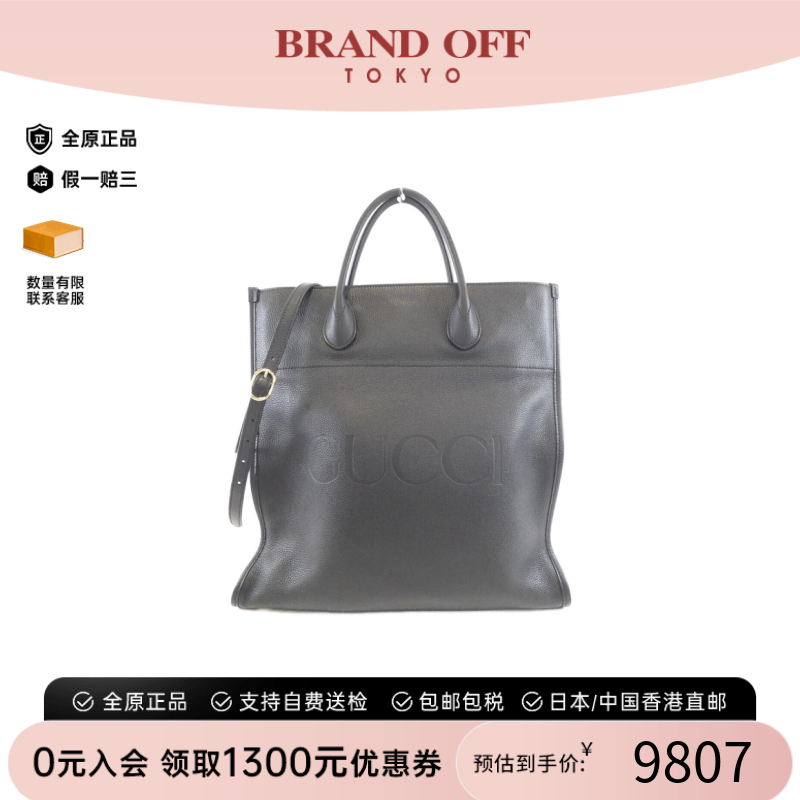 中古Gucci古驰托特包男包