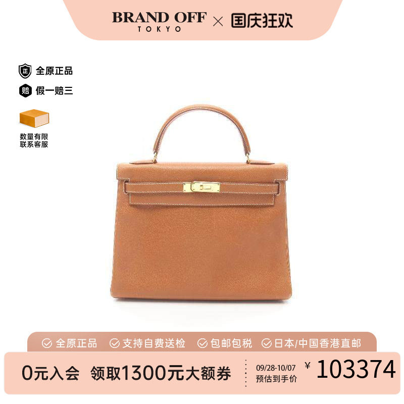 中古Hermes爱马仕手提包