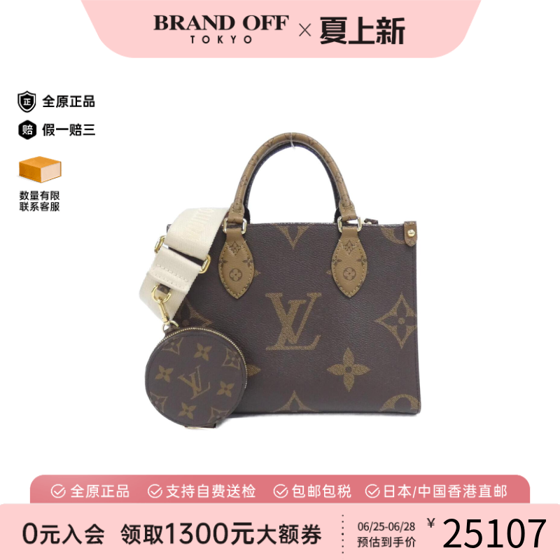 中古LV路易威登OntheGo女包