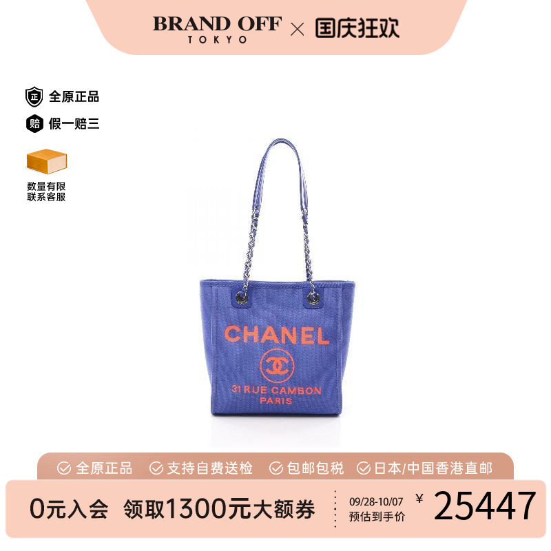 中古Chanel香奈儿托特包