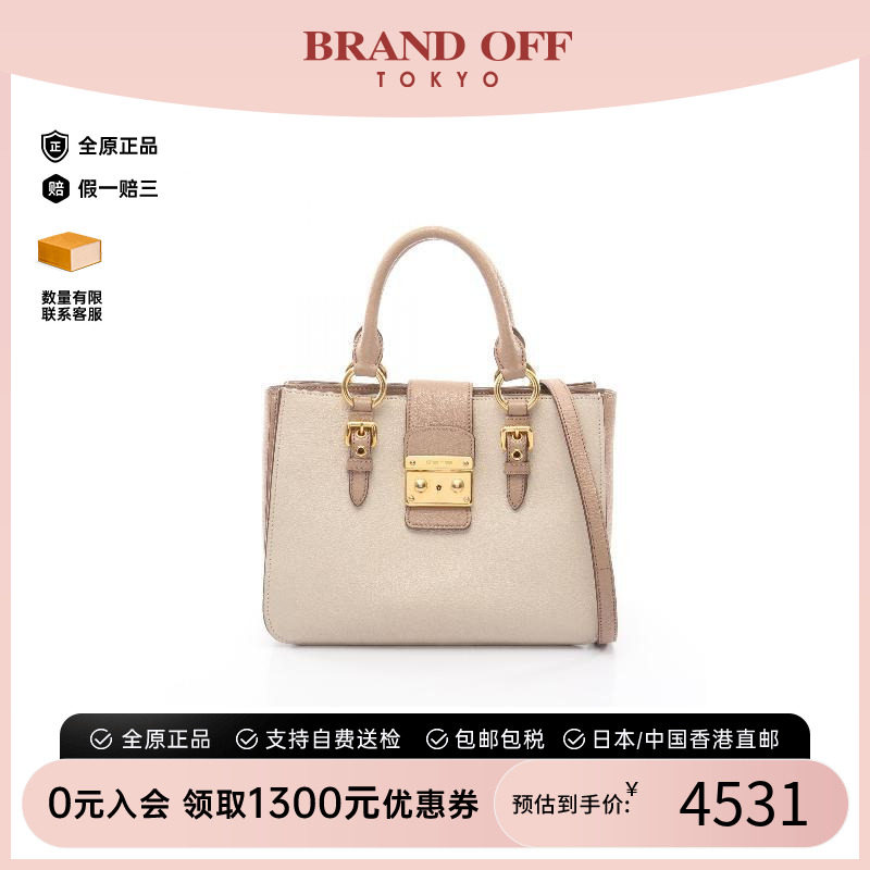 中古MiuMiu缪缪斜挎包