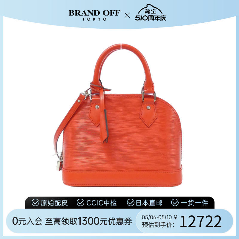 中古LV路易威登女包A级95新Alma BB贝壳包手提斜挎包时尚BRANDOFF