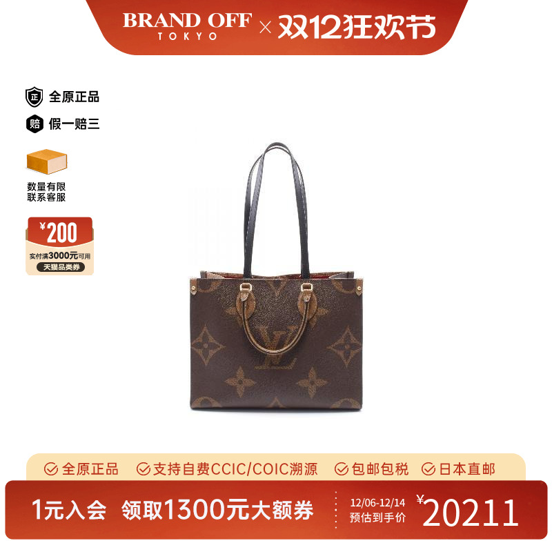 中古LV路易威登托特包