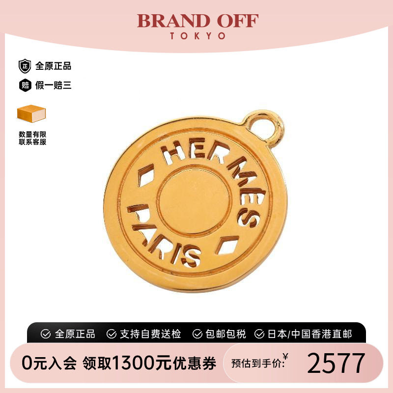 中古Hermes爱马仕其他