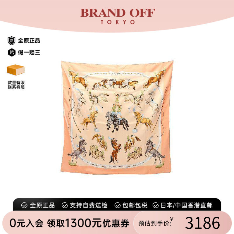 中古Hermes爱马仕围巾/丝巾