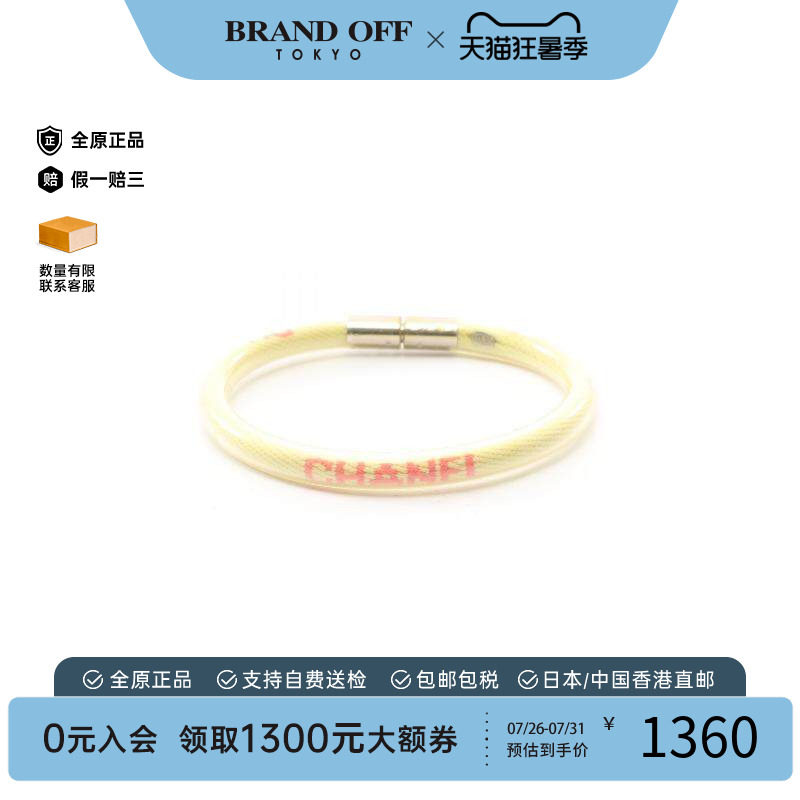 中古Chanel香奈儿手链レディース