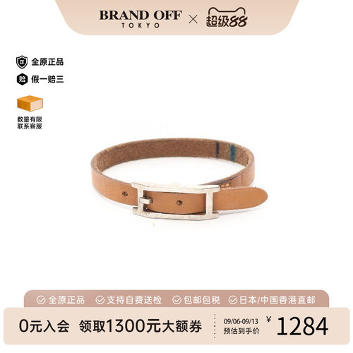 中古Hermes爱马仕手链レディース