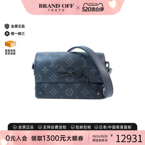 中古LV路易威登斜挎包メンズ