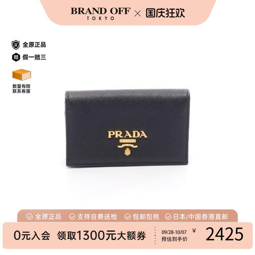 中古-日本进口Prada普拉达卡包