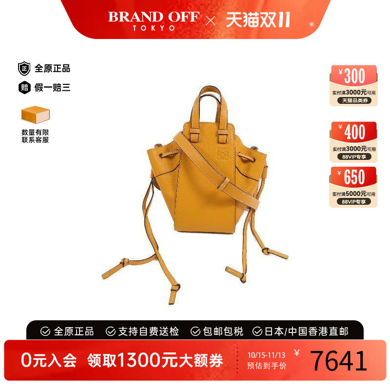 中古Loewe罗意威斜挎包