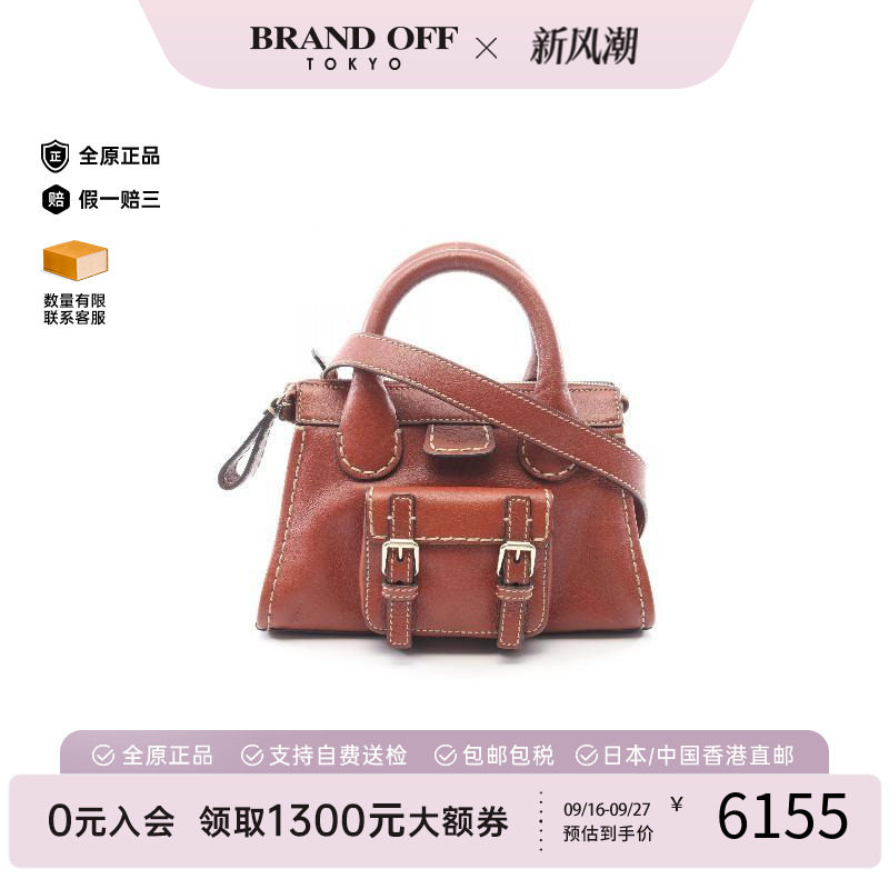 中古Chloe克洛伊斜挎包