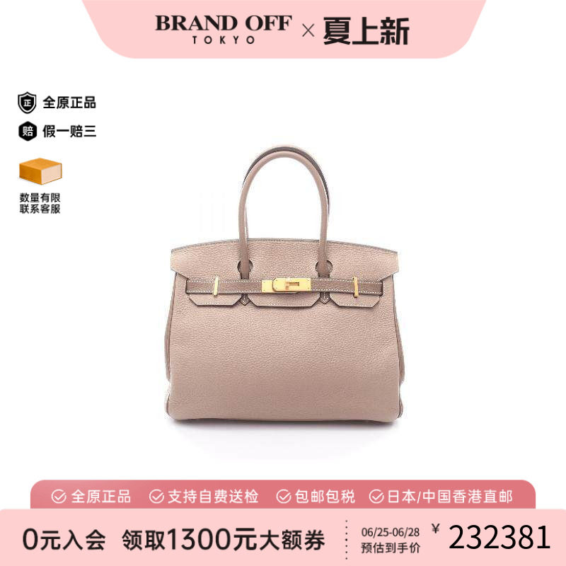 中古Hermes爱马仕手提包