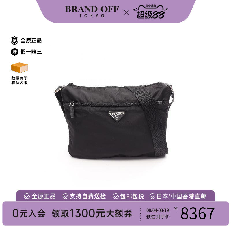 中古Prada普拉达斜挎包