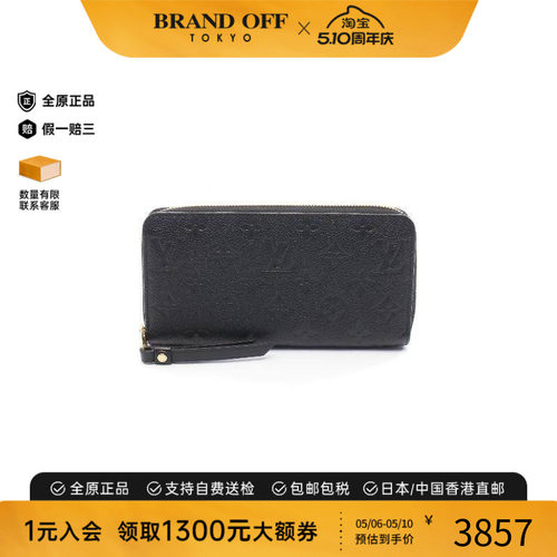 中古LV路易威登长钱包レディース