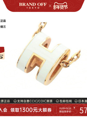 中古Hermes爱马仕项链レディース