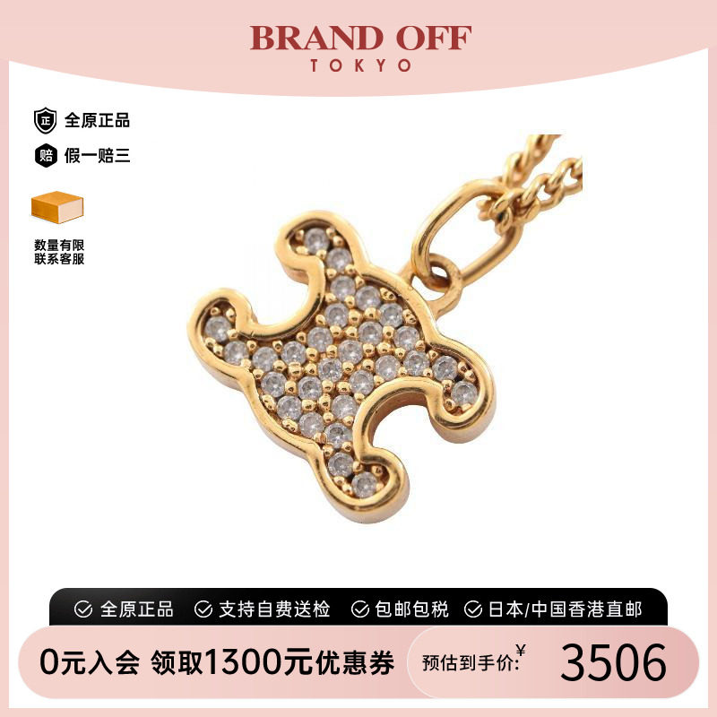 中古Celine赛琳项链レディース图片
