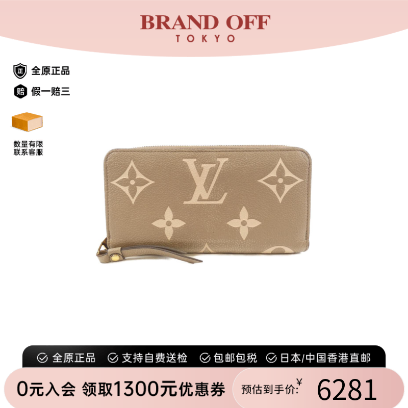 中古LV路易威登B级95新Zippy Wallet钱包长款钱包老花BRANDOFF