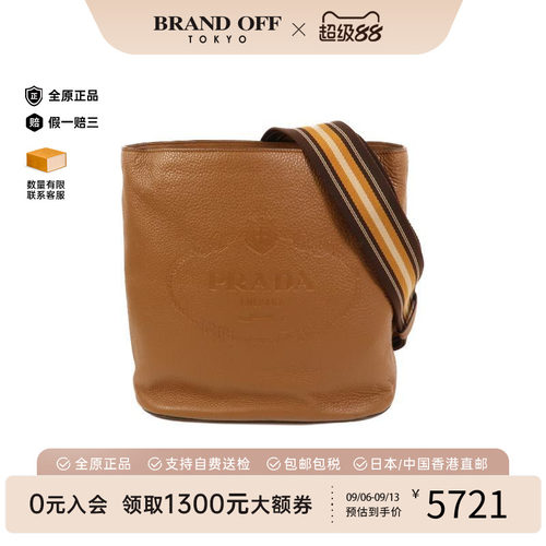 中古Prada普拉达斜挎包