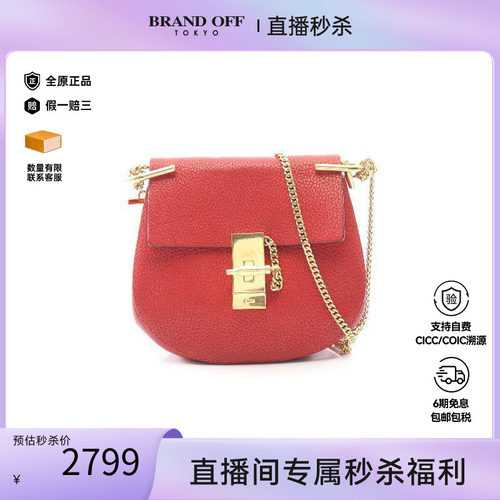中古Chloe克洛伊斜挎包