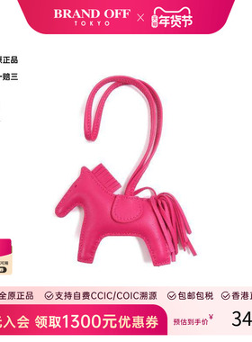 中古Hermes爱马仕女A级95新charm吊饰羊皮其他红色HK时尚BRANDOFF