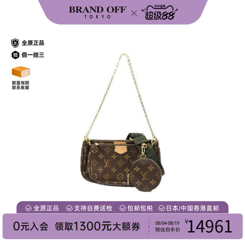 中古LV路易威登斜挎包レディース
