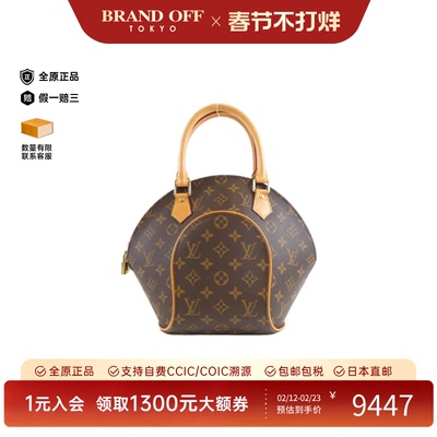 中古LV路易威登河蚌包老花女包