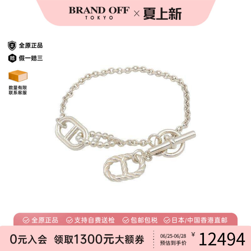 中古Hermes爱马仕手链レディース