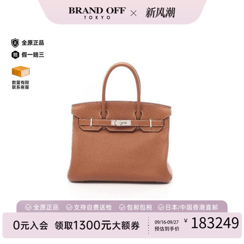 中古Hermes爱马仕手提包