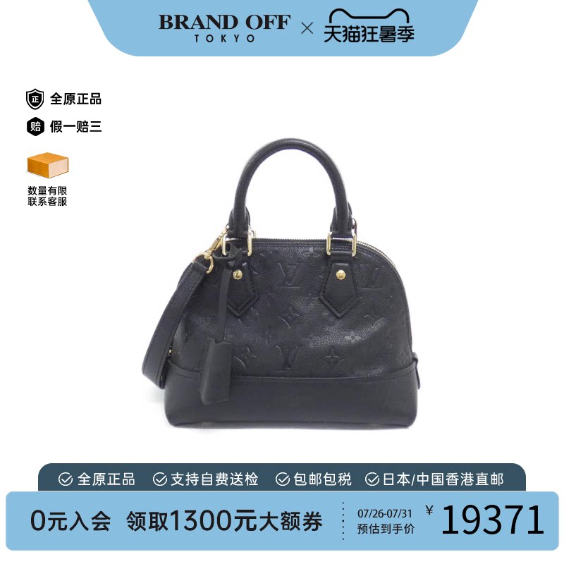 中古LV路易威登贝壳包老花斜挎包