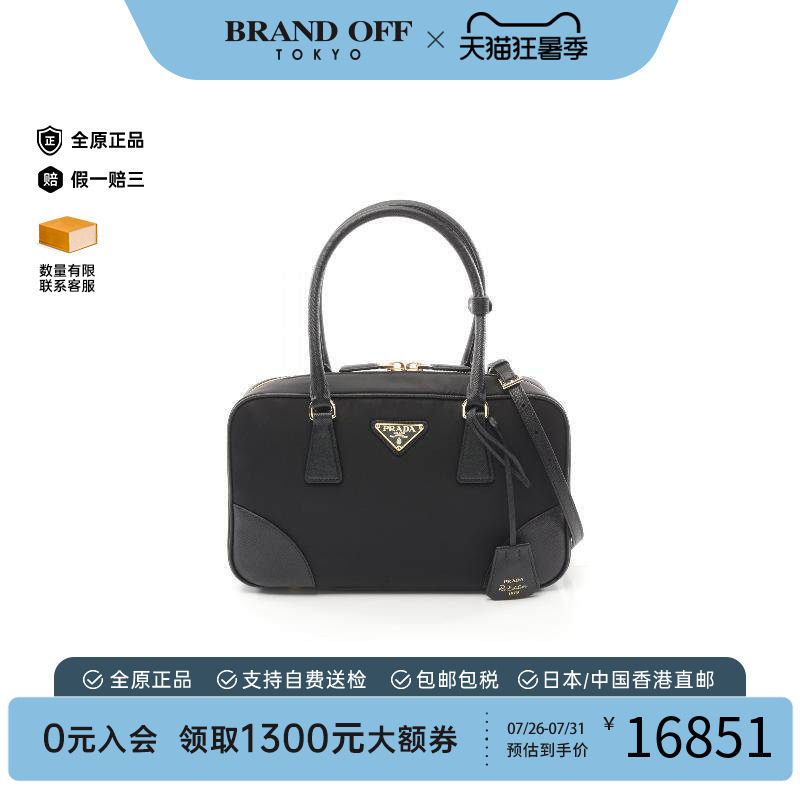 中古Prada普拉达斜挎包