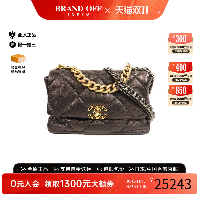 中古Chanel香奈儿斜挎包