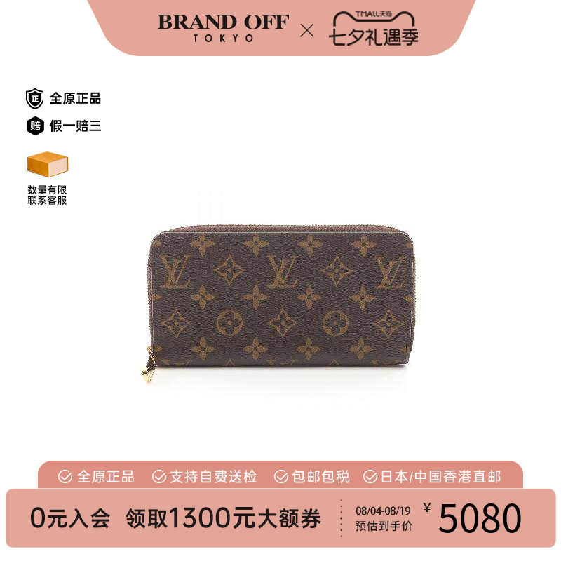 中古LV路易威登长钱包レディース