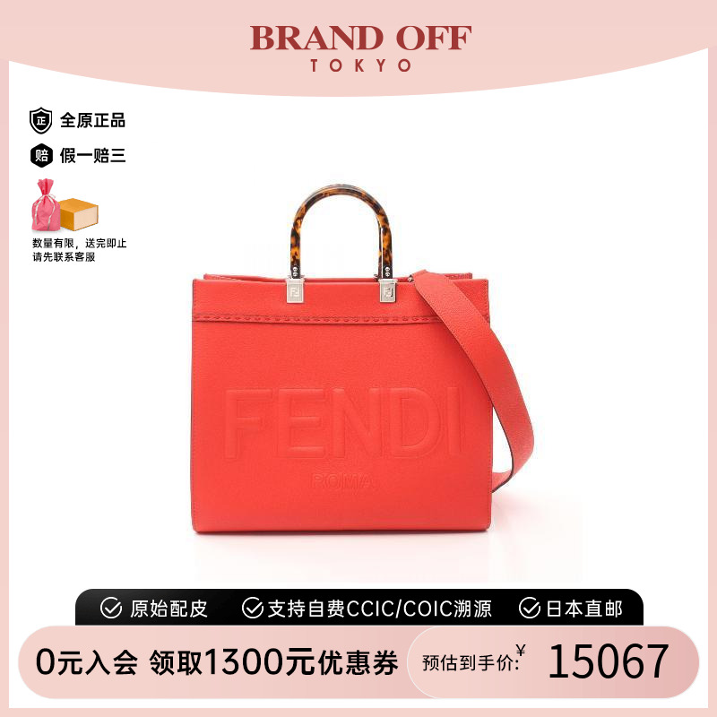 中古-日本进口Fendi芬迪斜挎包