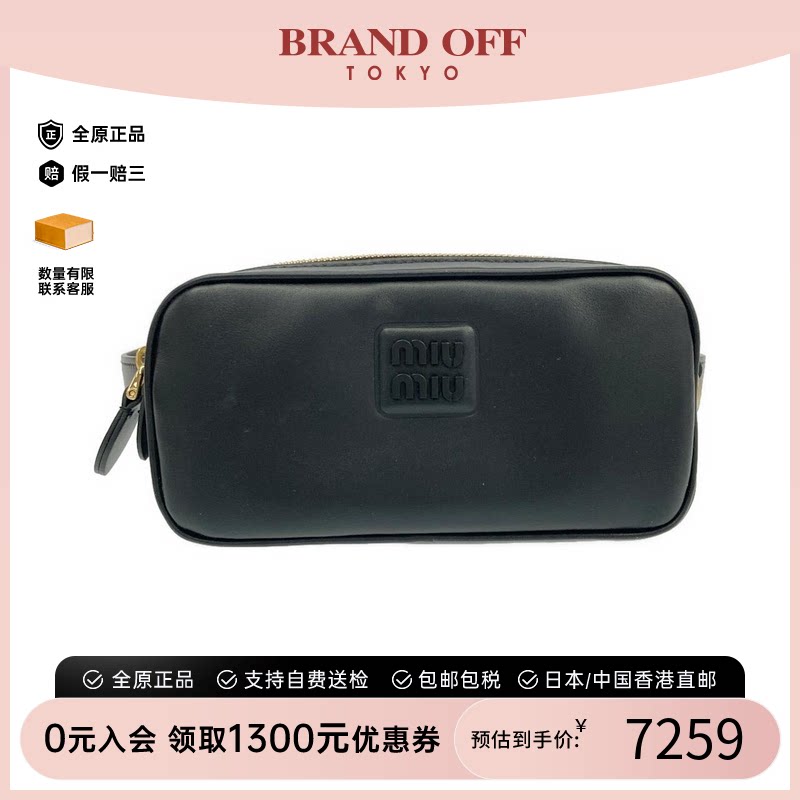 中古MiuMiu缪缪Waistbag女包
