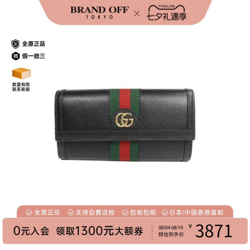中古Gucci古驰长钱包レディース