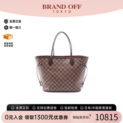 中古LV路易威登托特包