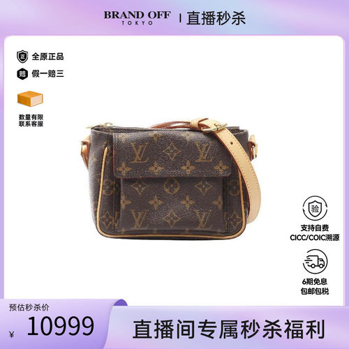 中古LV路易威登斜挎包レディース