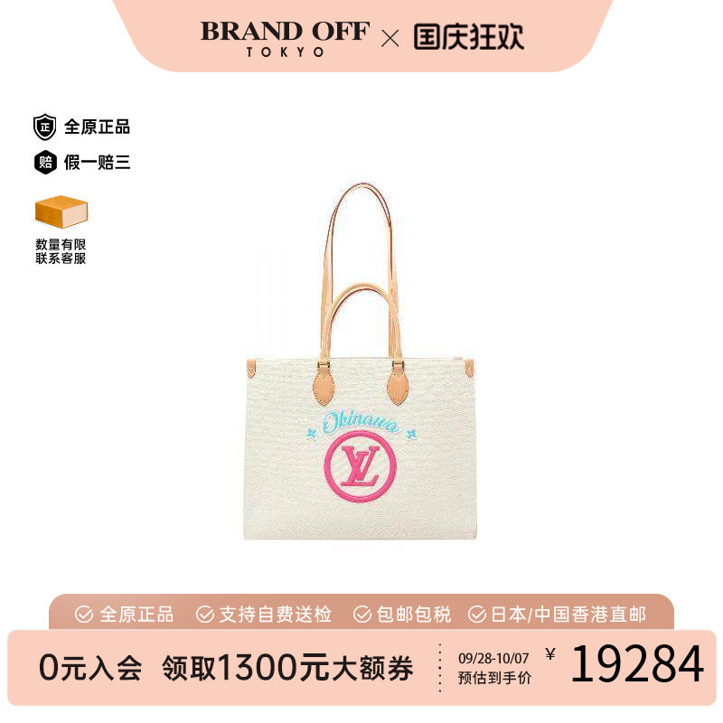 中古LV路易威登托特包