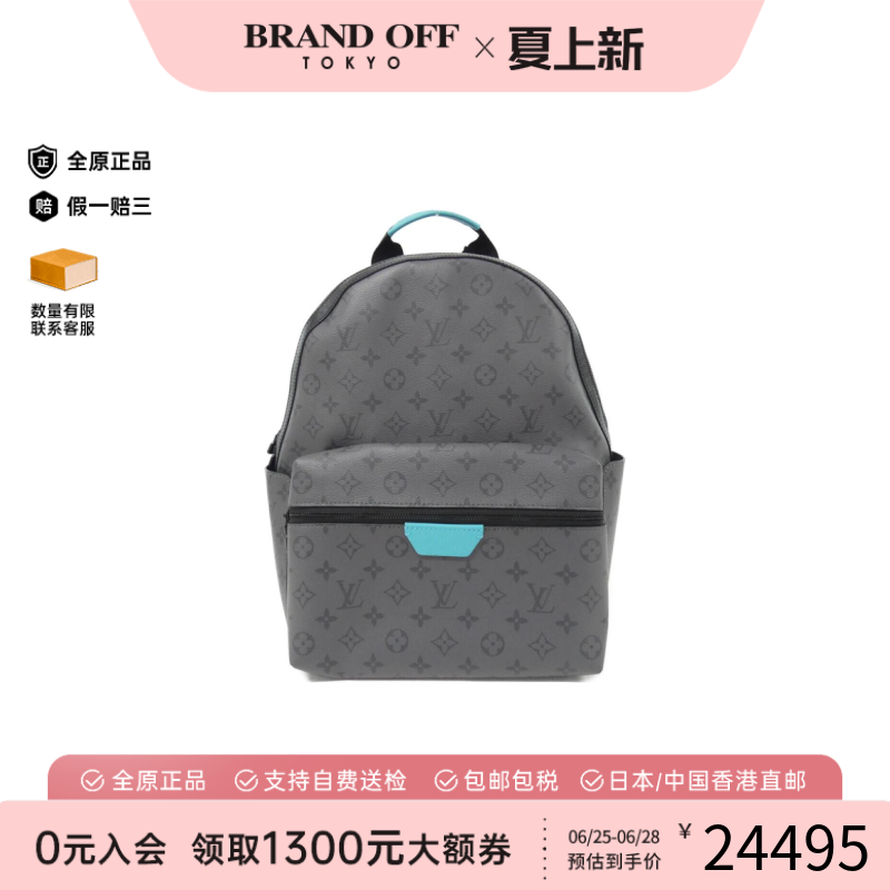 中古LV路易威登通用双肩包