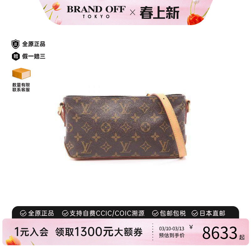 中古LV路易威登女包B级9新Trotteur涂层/防水帆布斜挎包棕色正品
