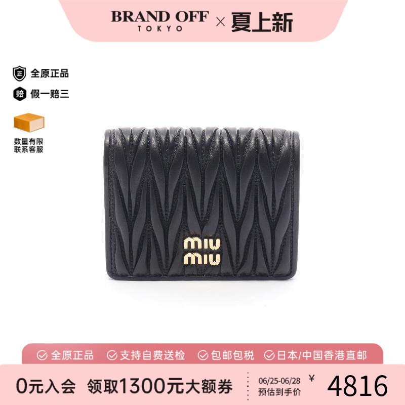 中古MiuMiu缪缪短钱包