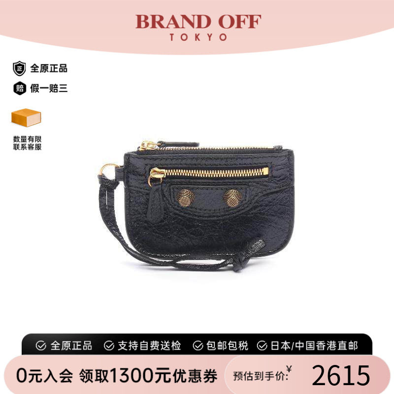 中古Balenciaga巴黎世家零钱包