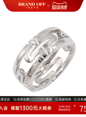 中古Bvlgari宝格丽戒指