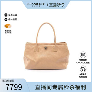 中古Chanel香奈儿女包B级9新Executive牛皮托特包浅褐色正品时尚