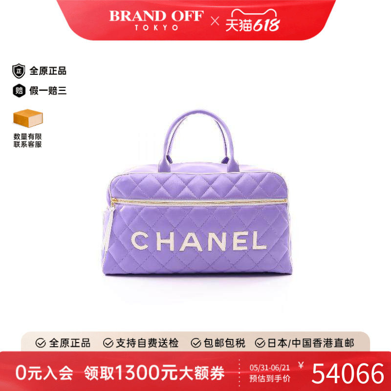 中古Chanel香奈儿女包A级95新bowling bag保龄球包羊皮手提包紫色