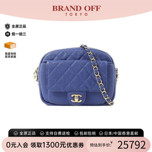 中古Chanel香奈儿斜挎包